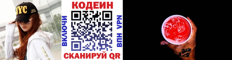 Кодеиновый сироп Lean напиток Lean (лин)  купить   Сыктывкар 